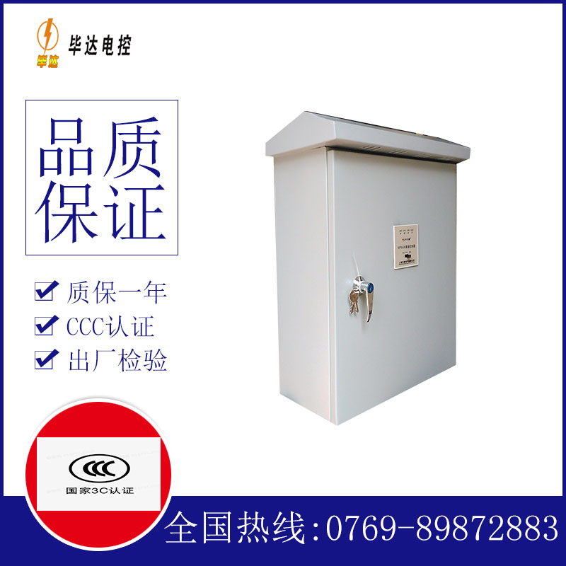 武陟排污泵控制箱
